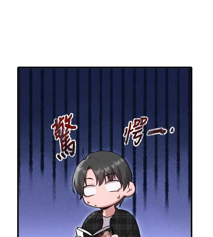 漫画《男人配额制》第57话第98张图