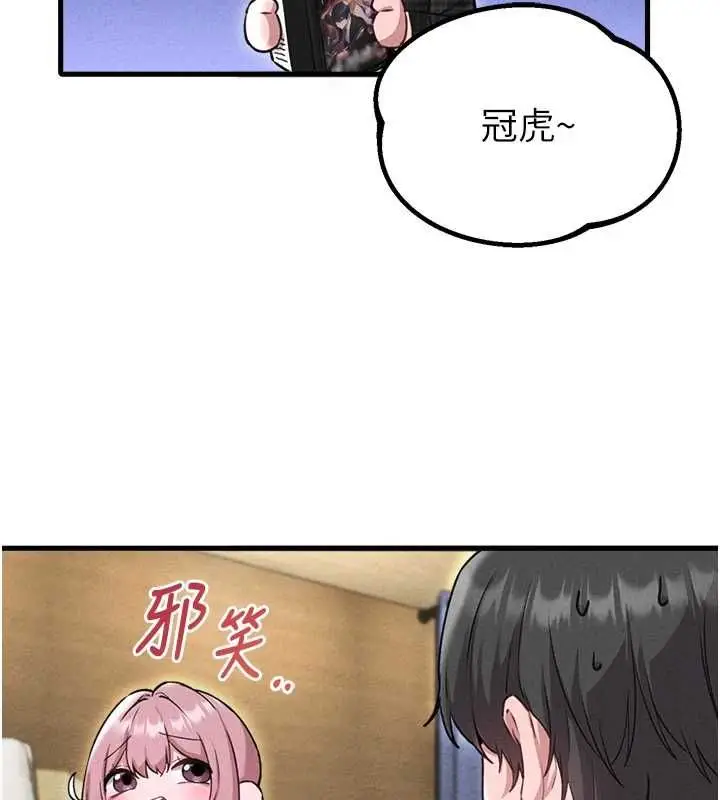漫画《男人配额制》第57话第99张图
