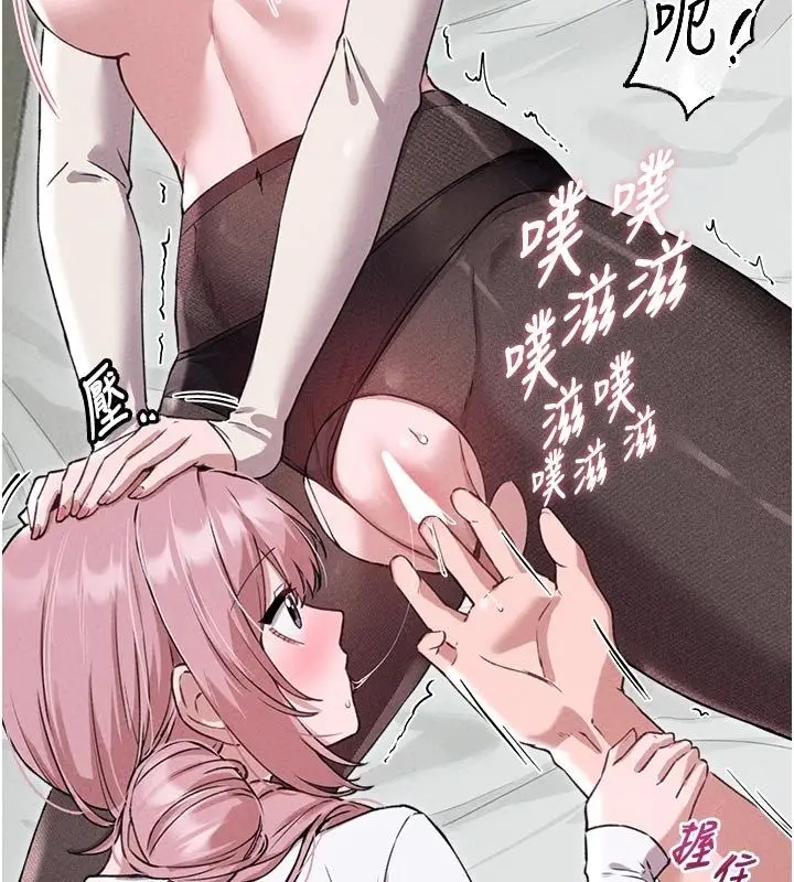 漫画《男人配额制》第58话第101张图