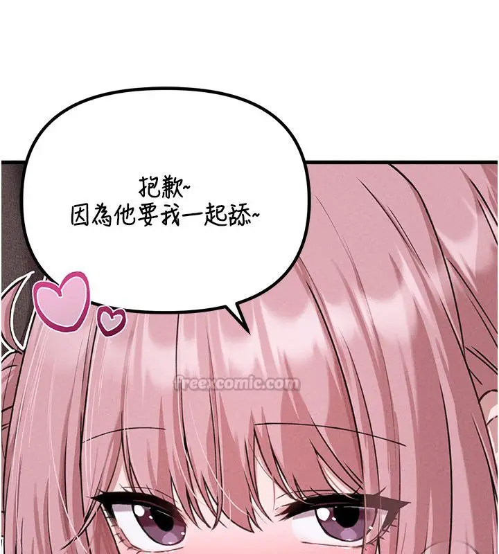 漫画《男人配额制》第58话第105张图