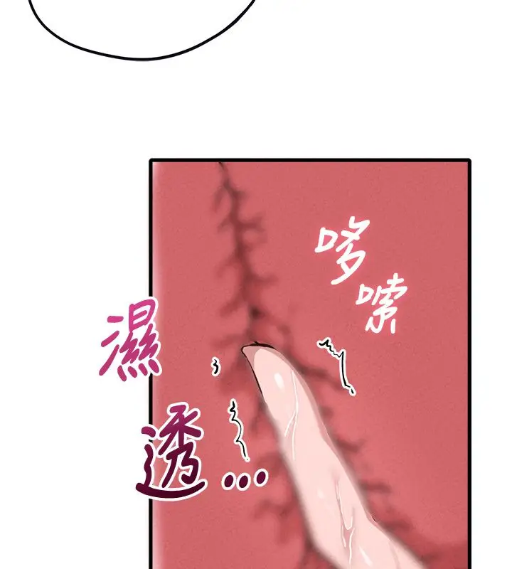 漫画《男人配额制》第58话第110张图