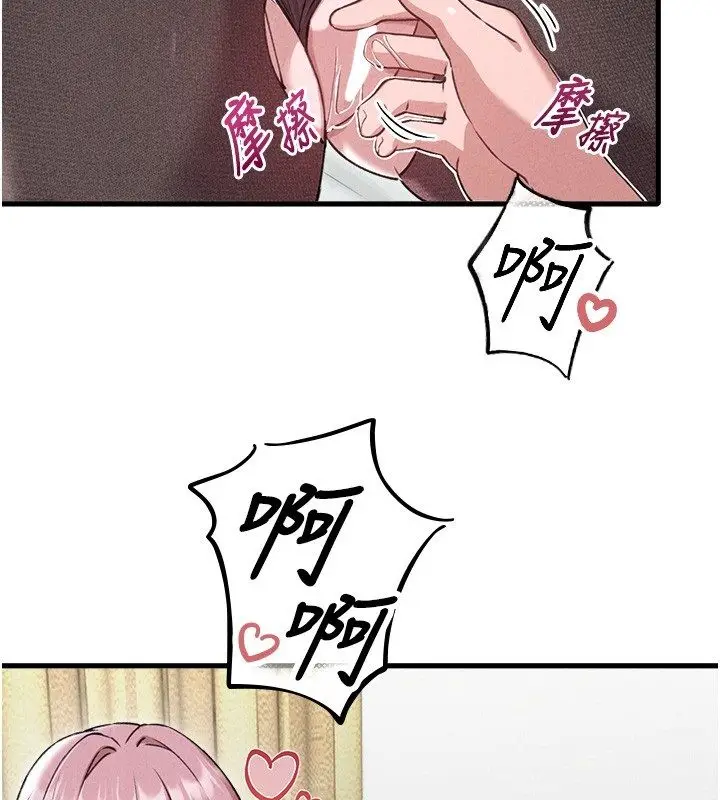 漫画《男人配额制》第58话第115张图