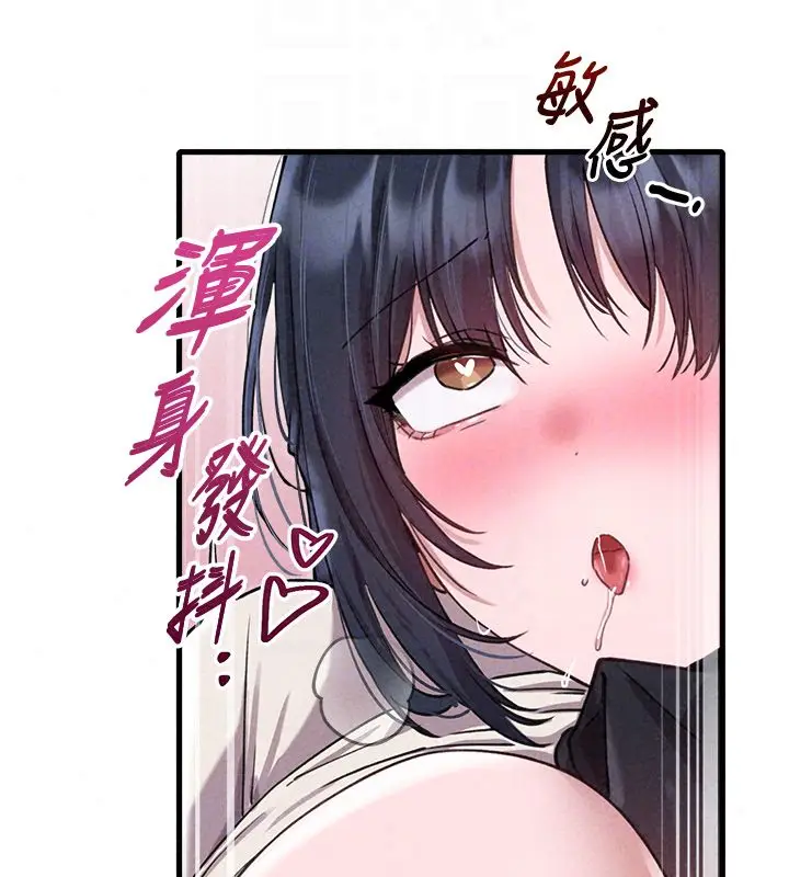 漫画《男人配额制》第58话第119张图