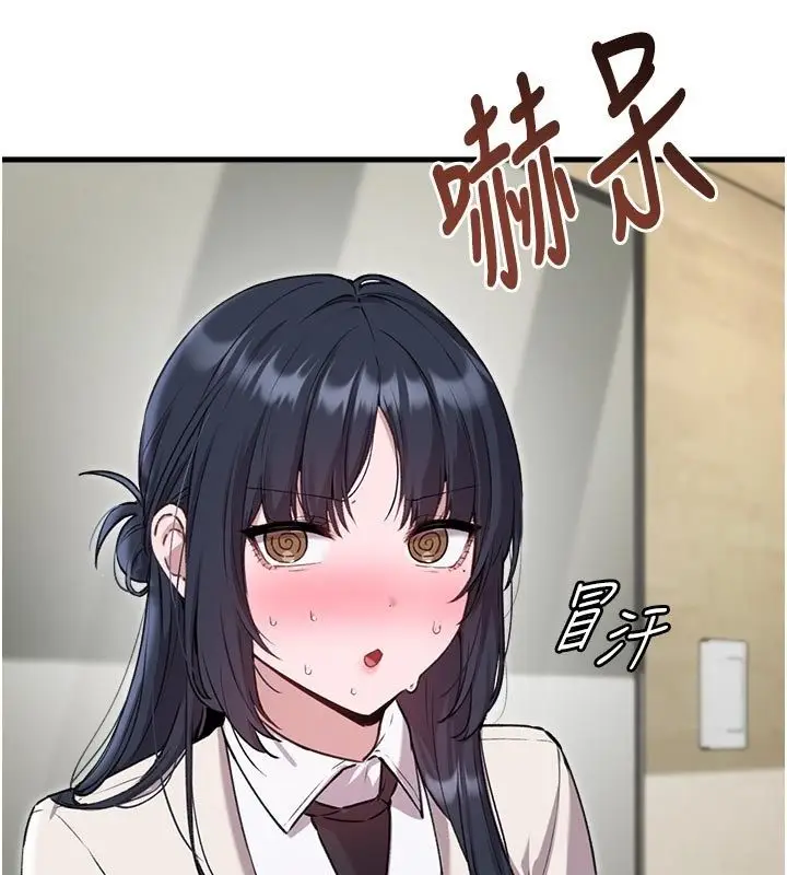 漫画《男人配额制》第58话第12张图
