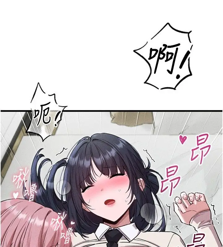 漫画《男人配额制》第58话第122张图