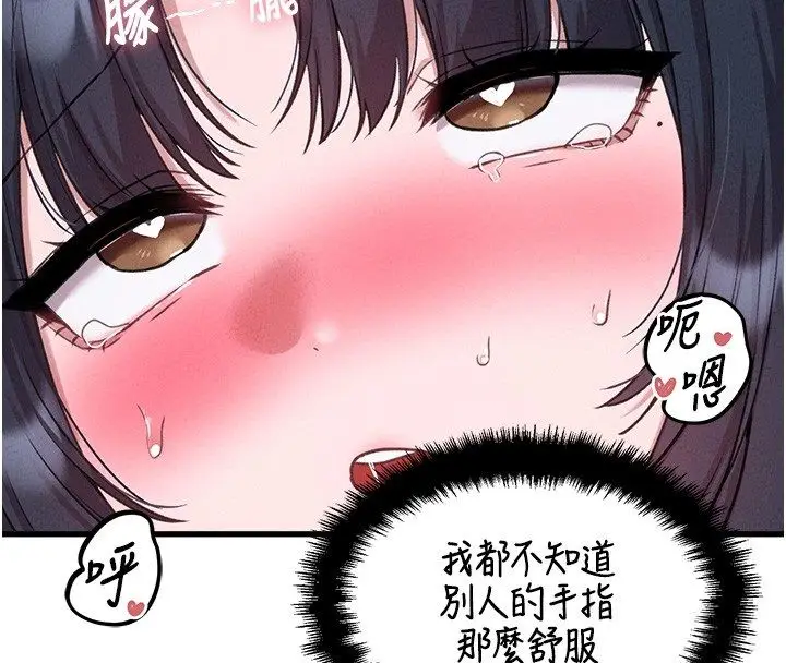 漫画《男人配额制》第58话第125张图