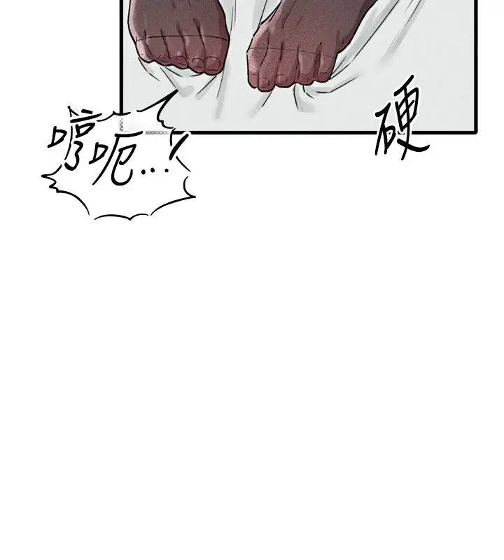 漫画《男人配额制》第58话第131张图