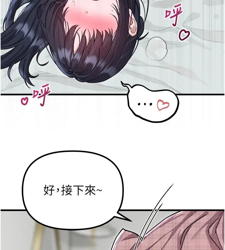 漫画《男人配额制》第58话第134张图