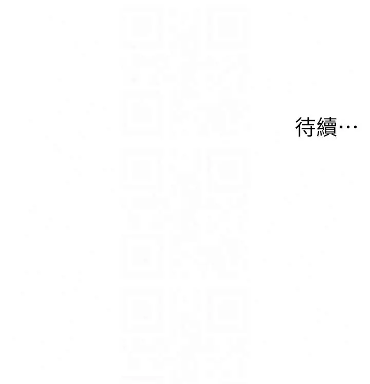 漫画《男人配额制》第58话第139张图