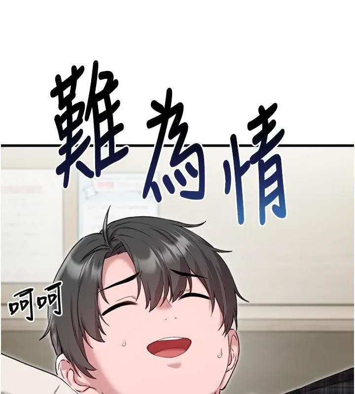 漫画《男人配额制》第58话第14张图