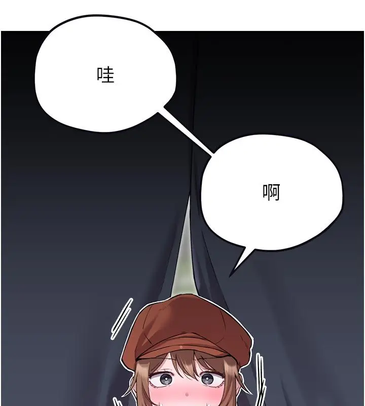 漫画《男人配额制》第58话第16张图