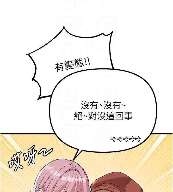 漫画《男人配额制》第58话第20张图