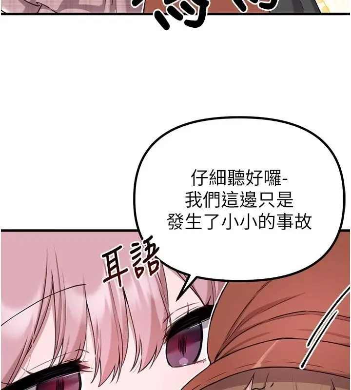 漫画《男人配额制》第58话第22张图