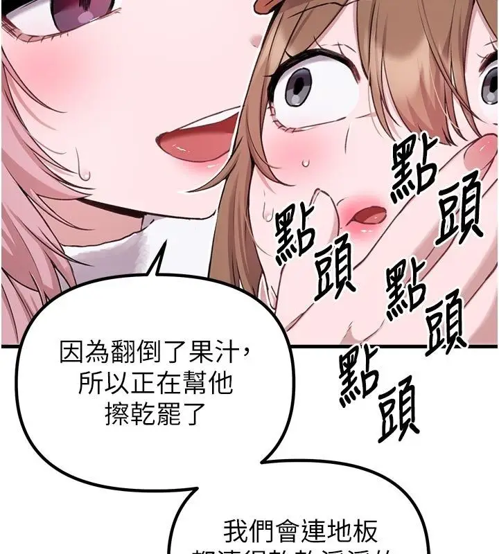 漫画《男人配额制》第58话第23张图