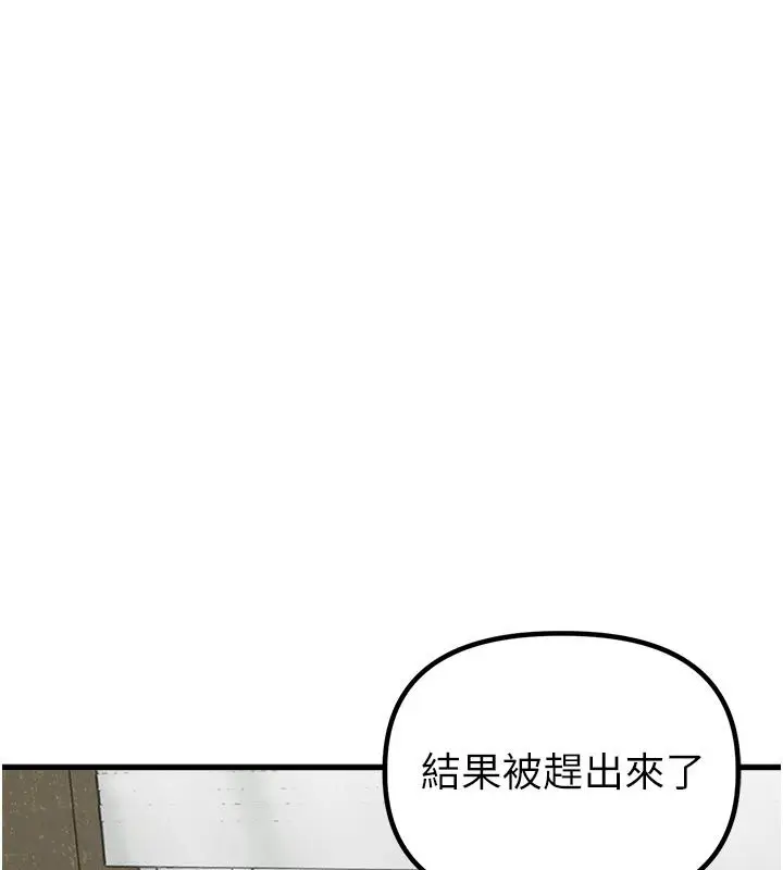 漫画《男人配额制》第58话第29张图