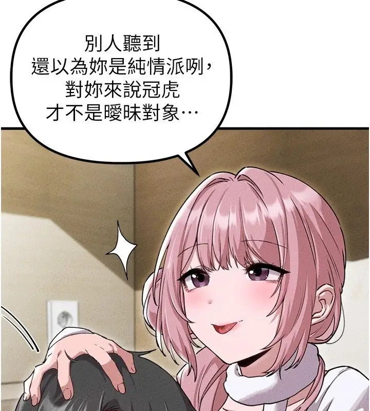 漫画《男人配额制》第58话第3张图
