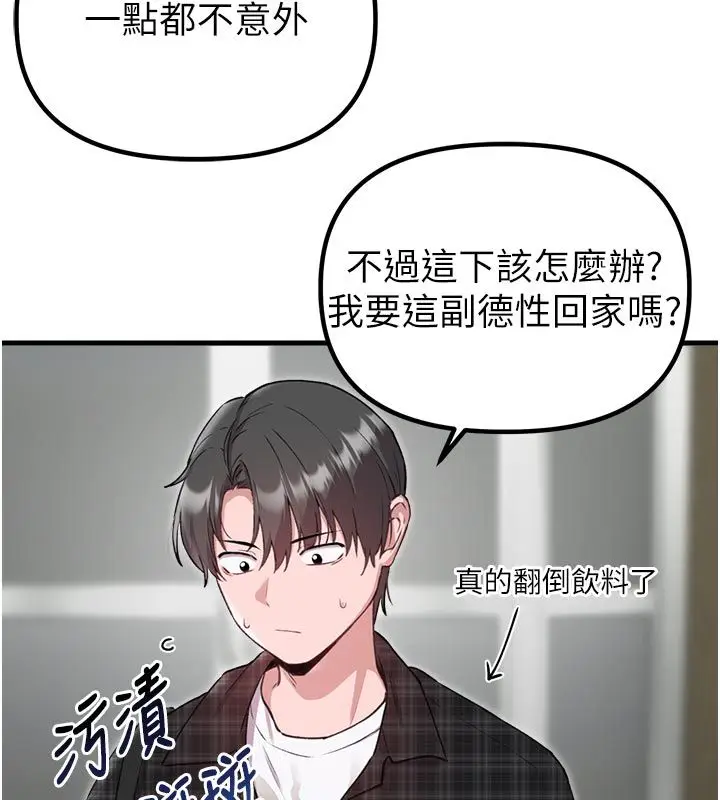漫画《男人配额制》第58话第31张图