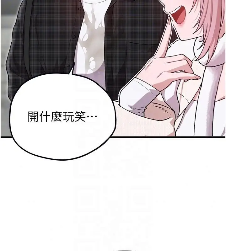 漫画《男人配额制》第58话第34张图