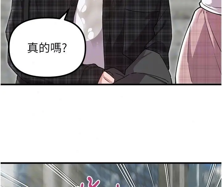 漫画《男人配额制》第58话第36张图