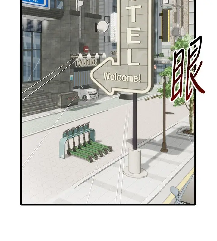 漫画《男人配额制》第58话第39张图