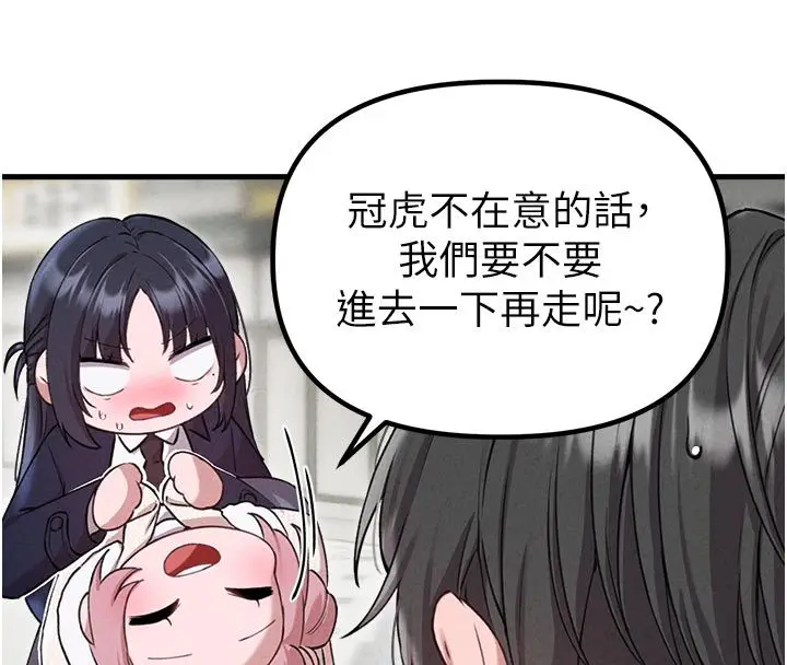 漫画《男人配额制》第58话第46张图
