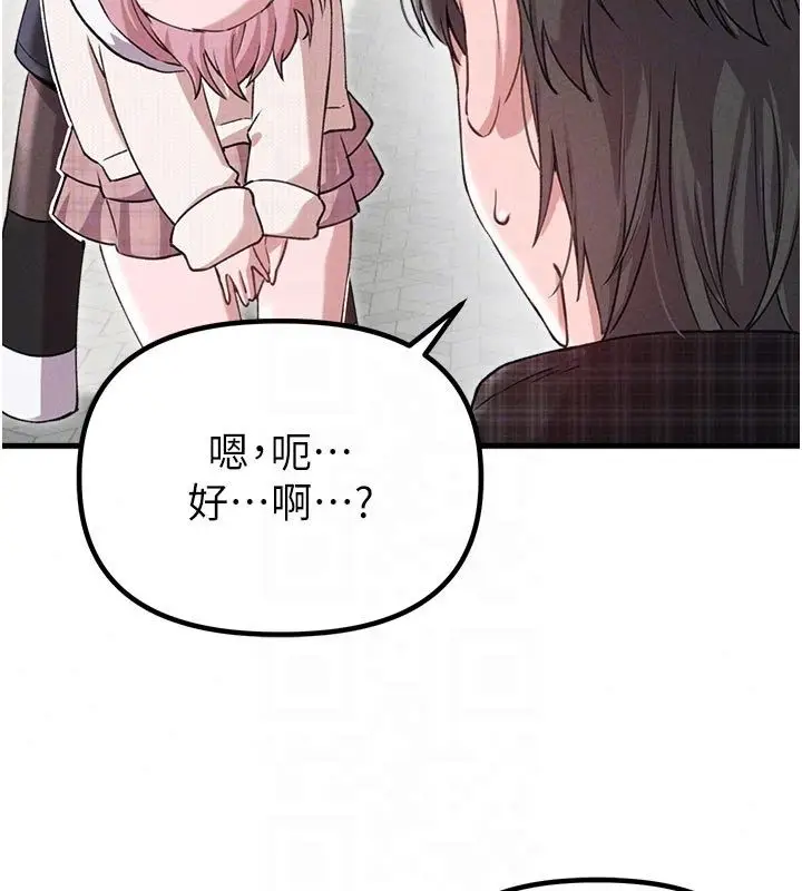 漫画《男人配额制》第58话第47张图