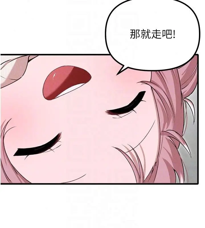 漫画《男人配额制》第58话第48张图