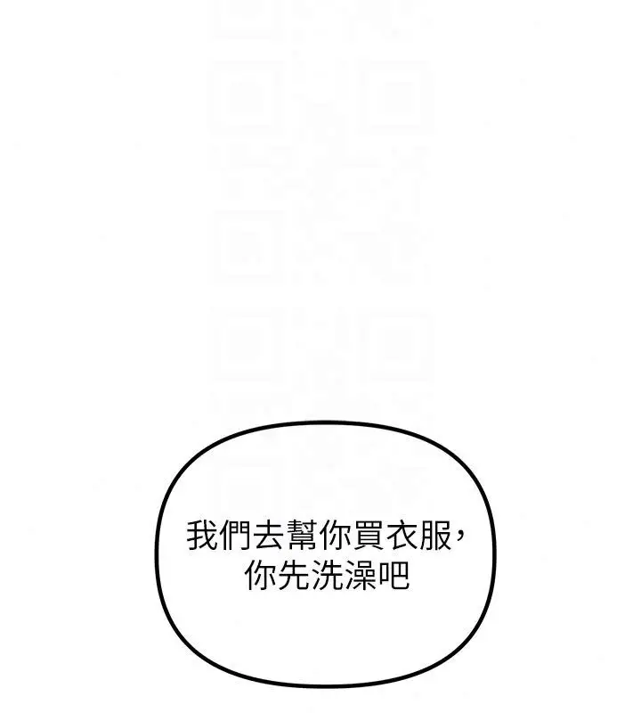 漫画《男人配额制》第58话第49张图