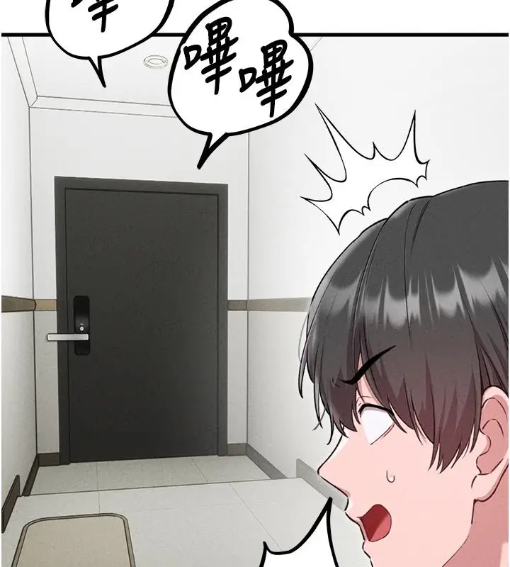 漫画《男人配额制》第58话第53张图