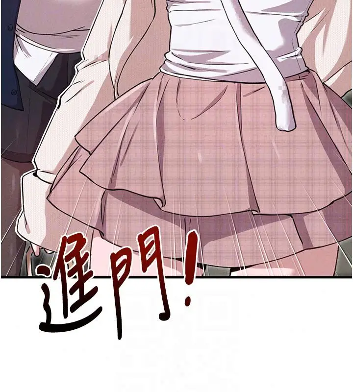 漫画《男人配额制》第58话第56张图
