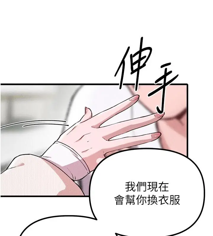漫画《男人配额制》第58话第58张图