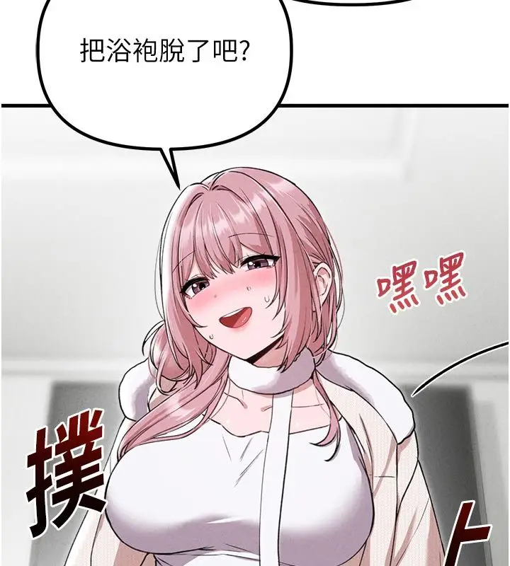 漫画《男人配额制》第58话第59张图