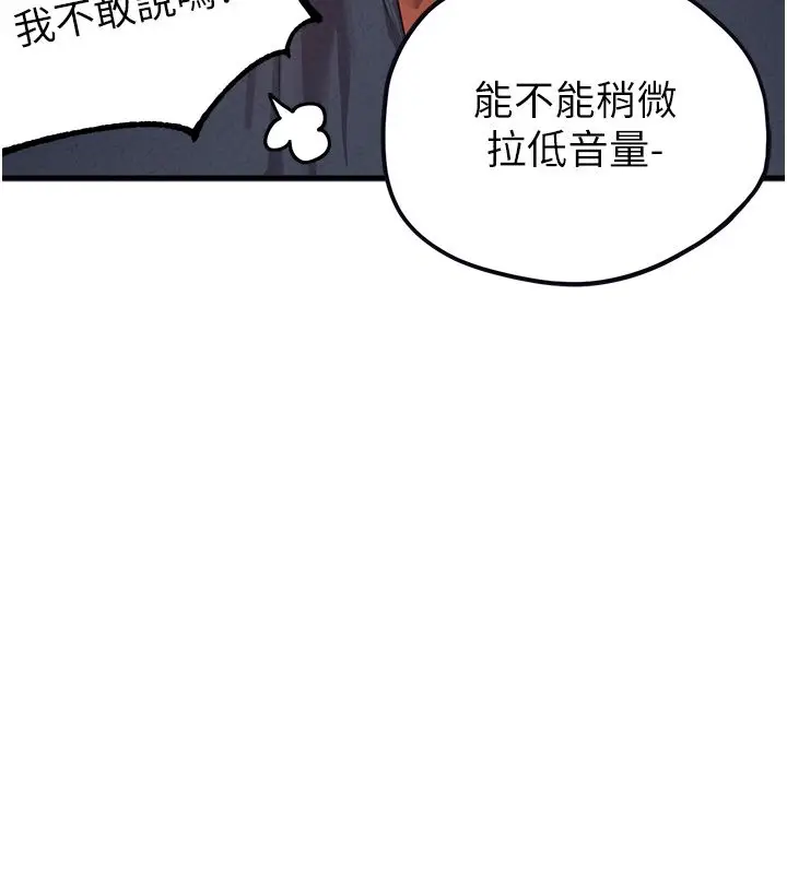 漫画《男人配额制》第58话第6张图