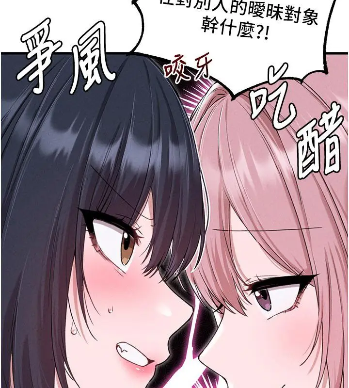 漫画《男人配额制》第58话第63张图