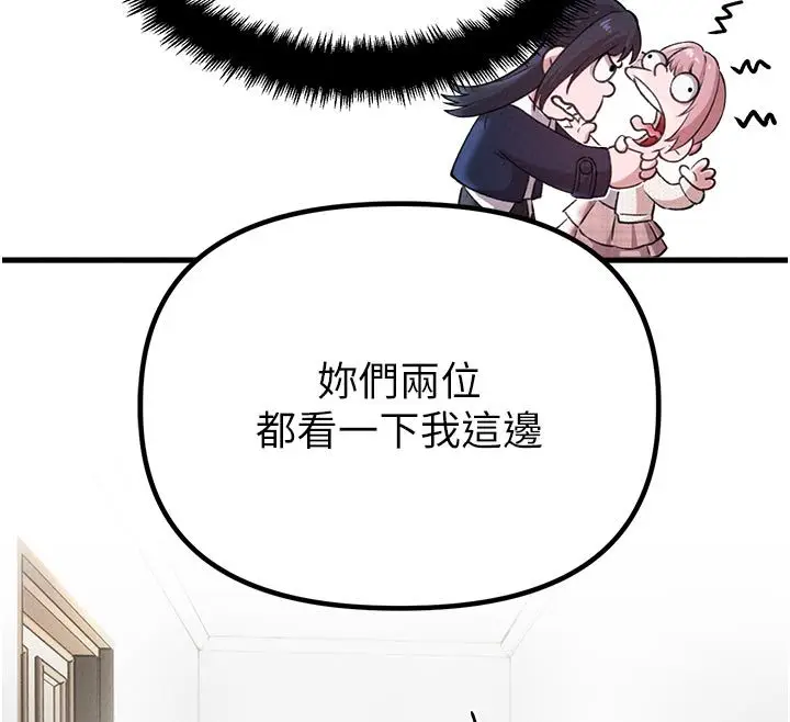 漫画《男人配额制》第58话第69张图