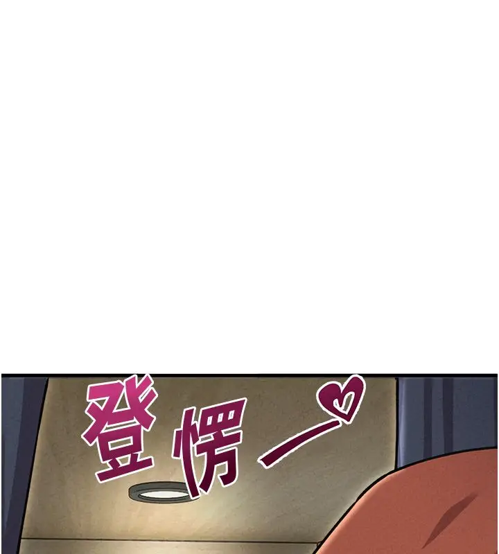 漫画《男人配额制》第58话第7张图
