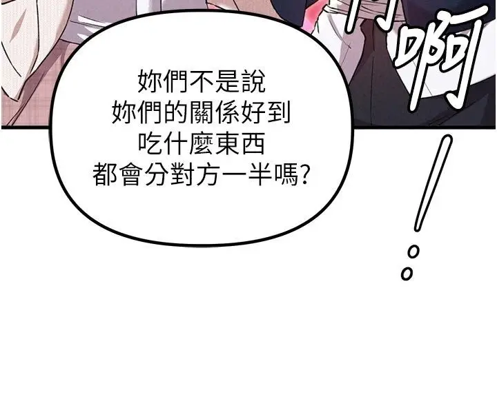漫画《男人配额制》第58话第80张图
