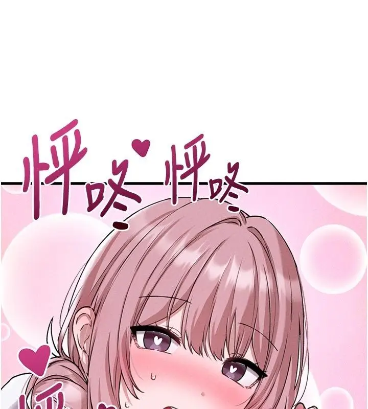 漫画《男人配额制》第58话第88张图