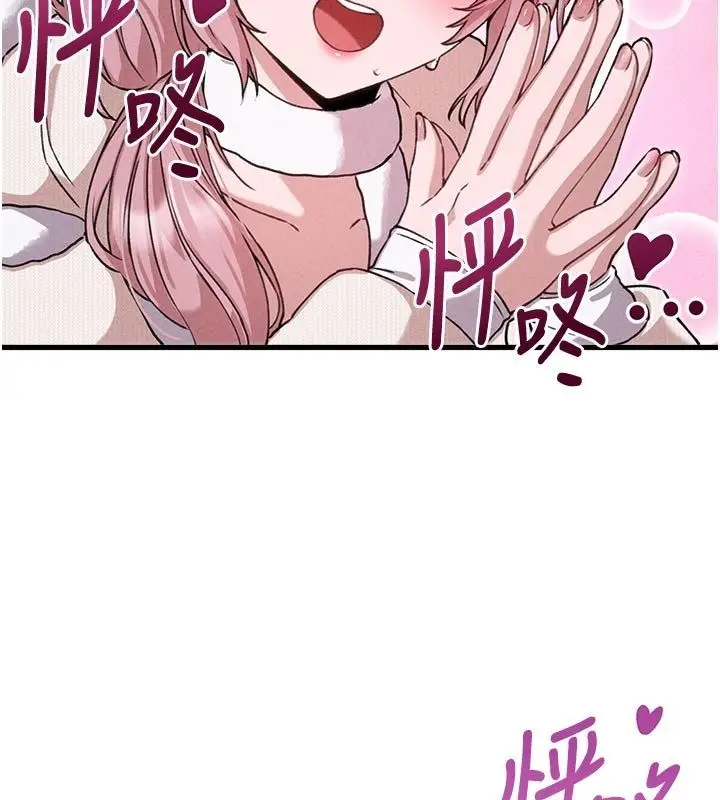 漫画《男人配额制》第58话第89张图