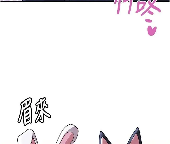 漫画《男人配额制》第58话第91张图
