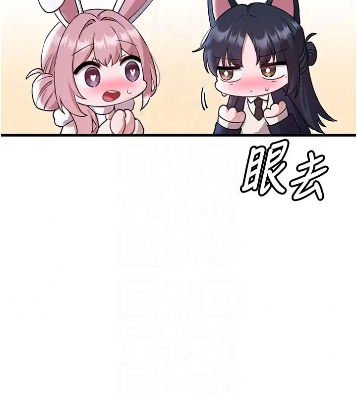 漫画《男人配额制》第58话第92张图