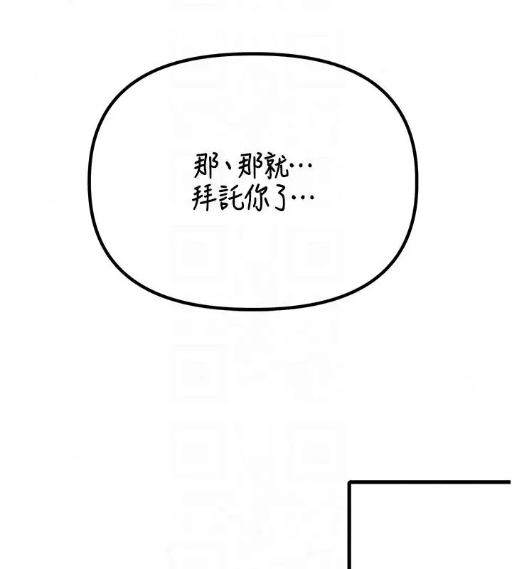 漫画《男人配额制》第58话第93张图