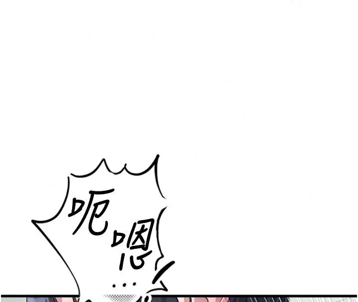 漫画《男人配额制》第58话第95张图