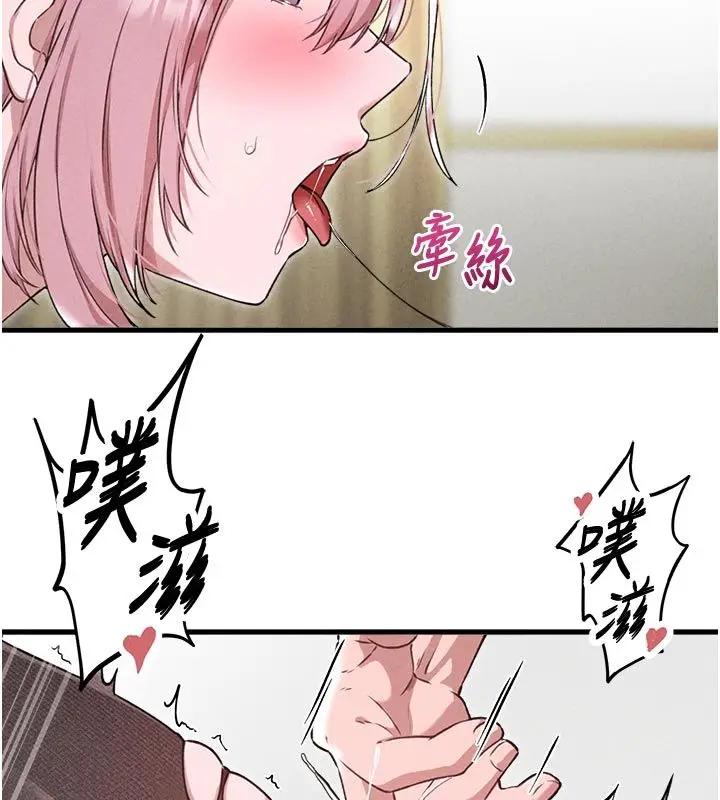 漫画《男人配额制》第58话第98张图