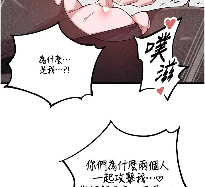 漫画《男人配额制》第58话第99张图