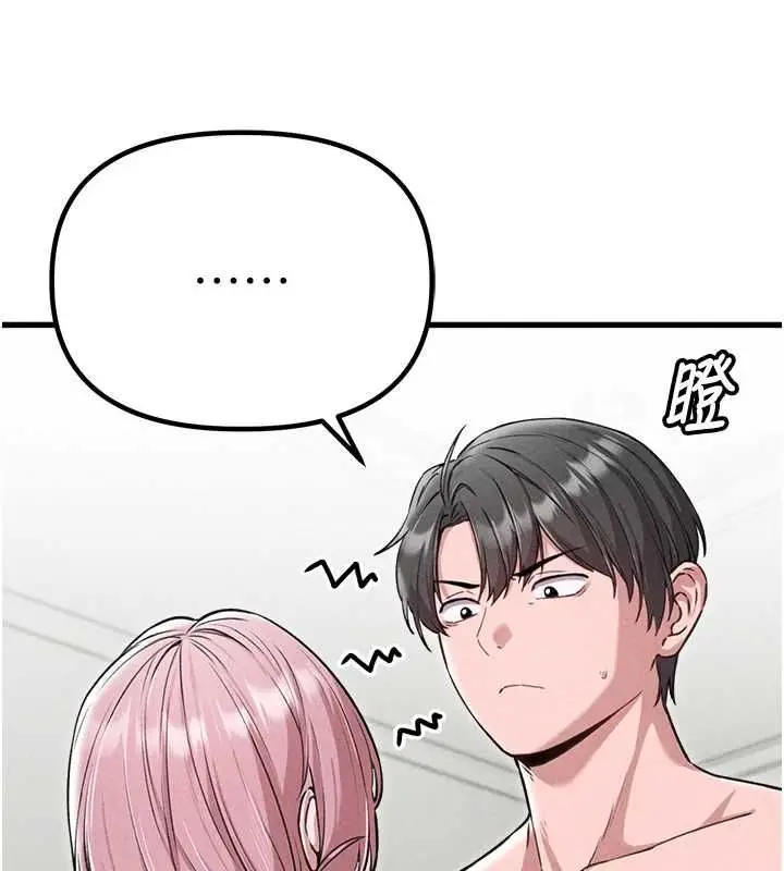 漫画《男人配额制》第59话第10张图