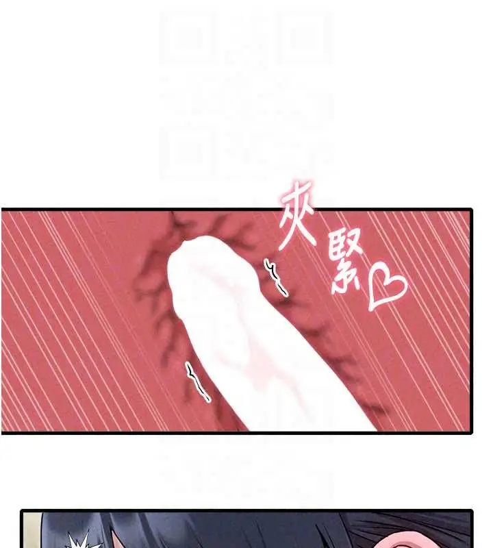 漫画《男人配额制》第59话第101张图