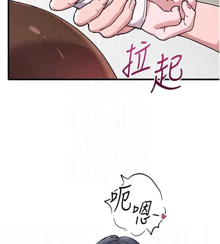 漫画《男人配额制》第59话第103张图