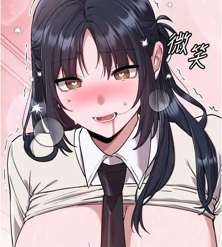 漫画《男人配额制》第59话第112张图