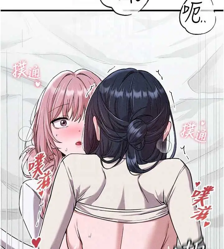 漫画《男人配额制》第59话第116张图